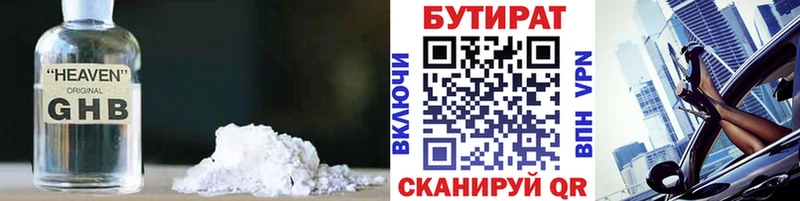 БУТИРАТ жидкий экстази Электрогорск