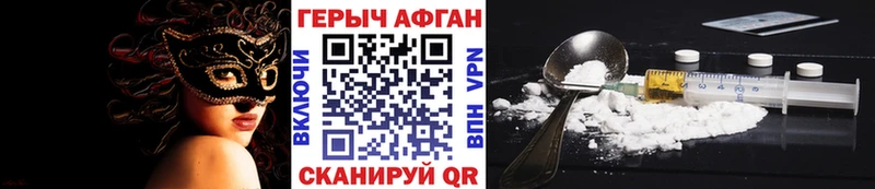 Героин белый  дарнет шоп  блэк спрут маркетплейс  Электрогорск 