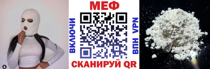 МЯУ-МЯУ mephedrone  Электрогорск 