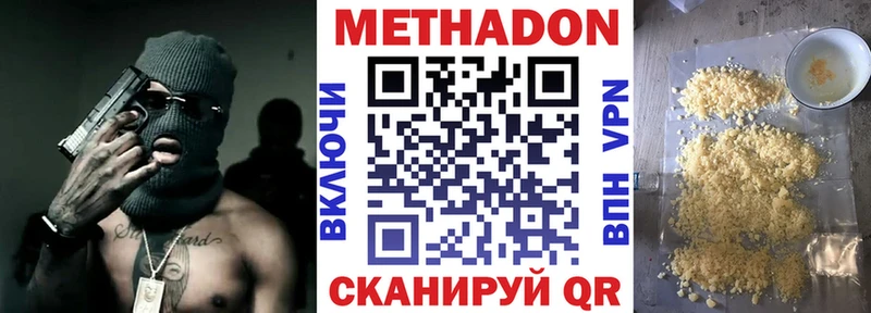 Метадон мёд Электрогорск