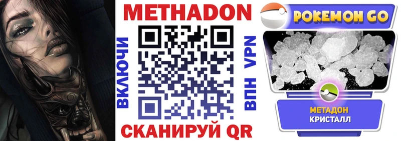 Метадон белоснежный  сколько стоит  Электрогорск 