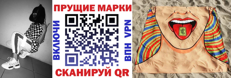 Наркотические марки 1,5мг  Электрогорск 